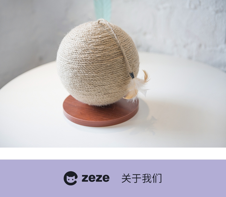 ZEZE 地球仪式猫抓球 含趣味配件 装饰、磨爪一步到位