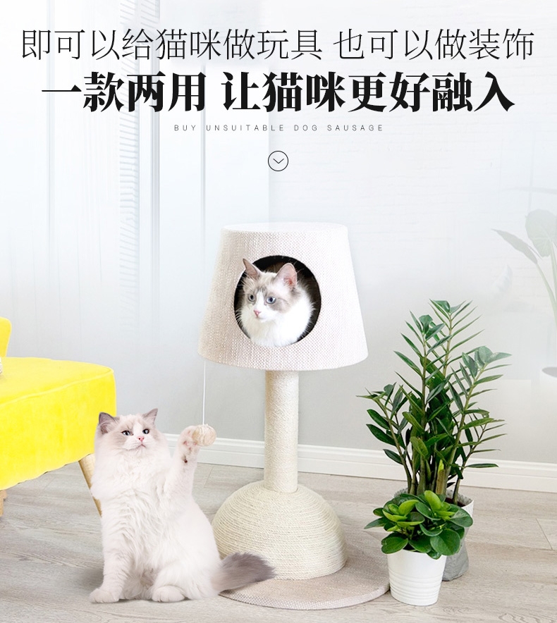 ZEZE 多功能台灯猫爬架 含趣味小球 能睡能玩能磨爪