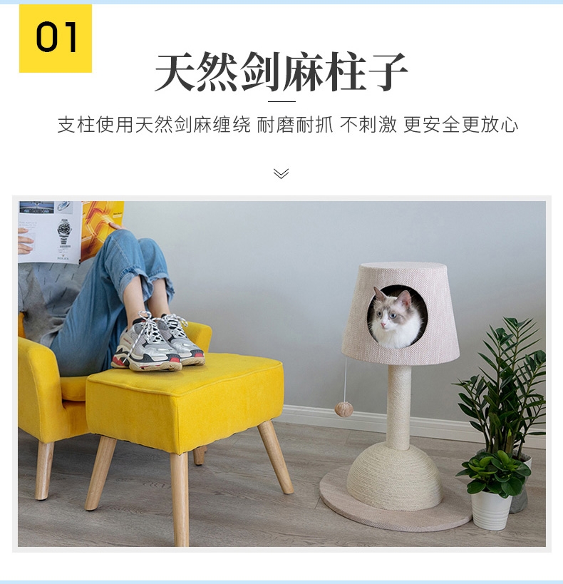ZEZE 多功能台灯猫爬架 含趣味小球 能睡能玩能磨爪