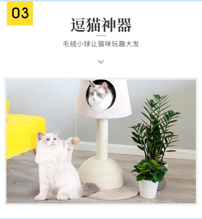 ZEZE 多功能台灯猫爬架 含趣味小球 能睡能玩能磨爪