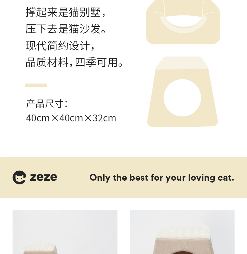 ZEZE 沙发屋 封闭式猫窝