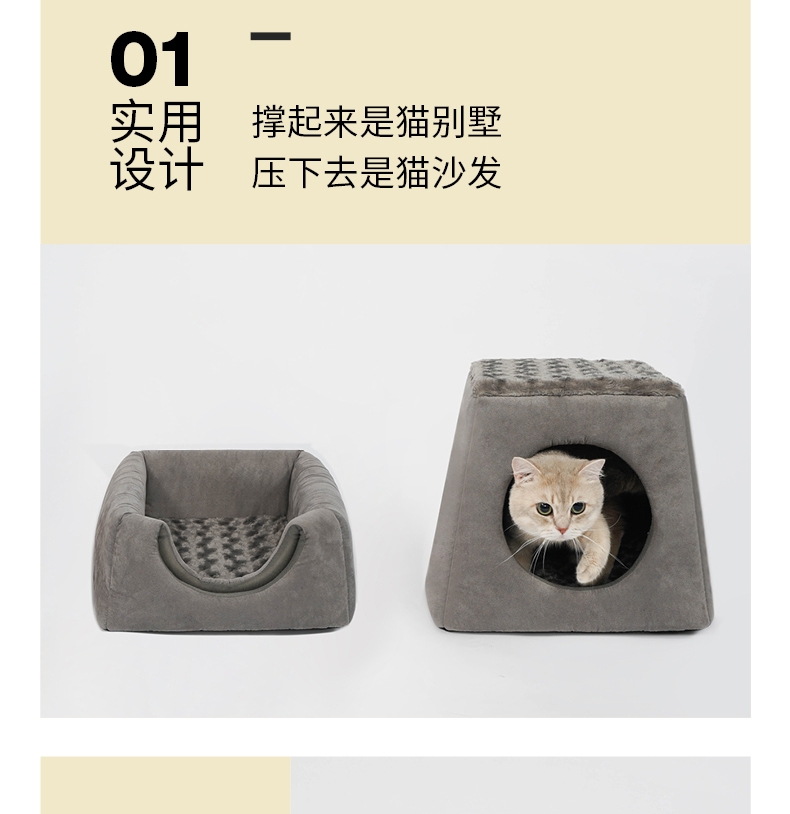 ZEZE 沙发屋 封闭式猫窝