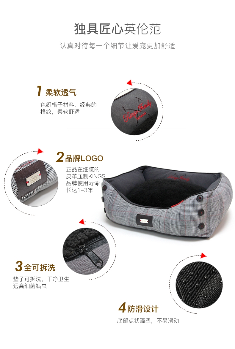 国王世家kingsfamily 经典英伦宠物窝