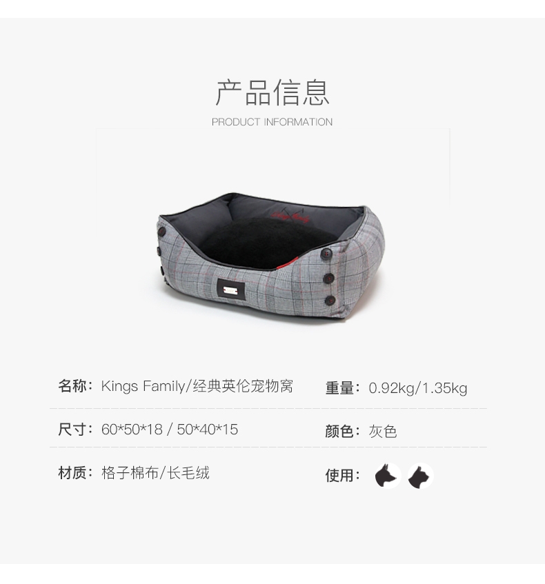 国王世家kingsfamily 经典英伦宠物窝