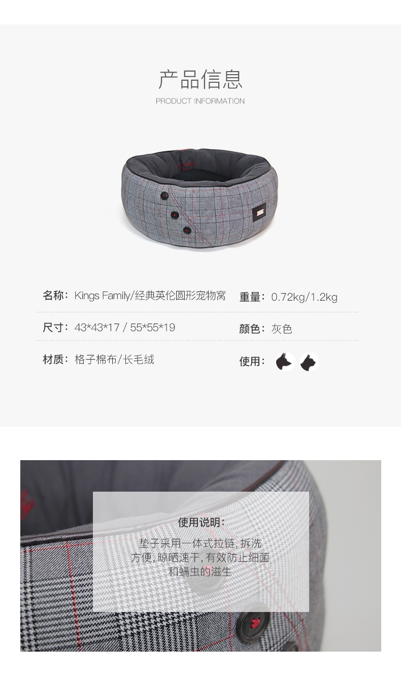 国王世家kingsfamily 经典英伦宠物窝