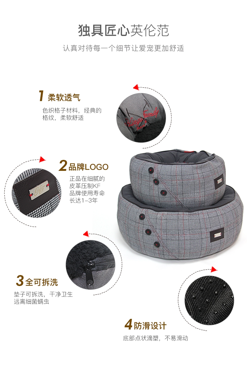 国王世家kingsfamily 经典英伦宠物窝