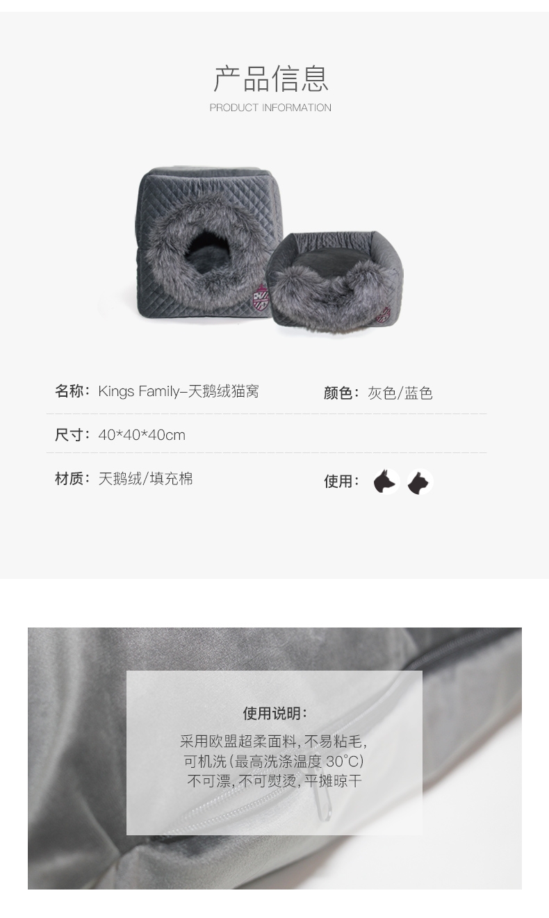国王世家kingsfamily 经典天鹅绒宠物窝