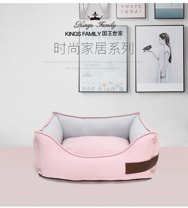 国王世家kingsfamily 时尚家居宠物窝