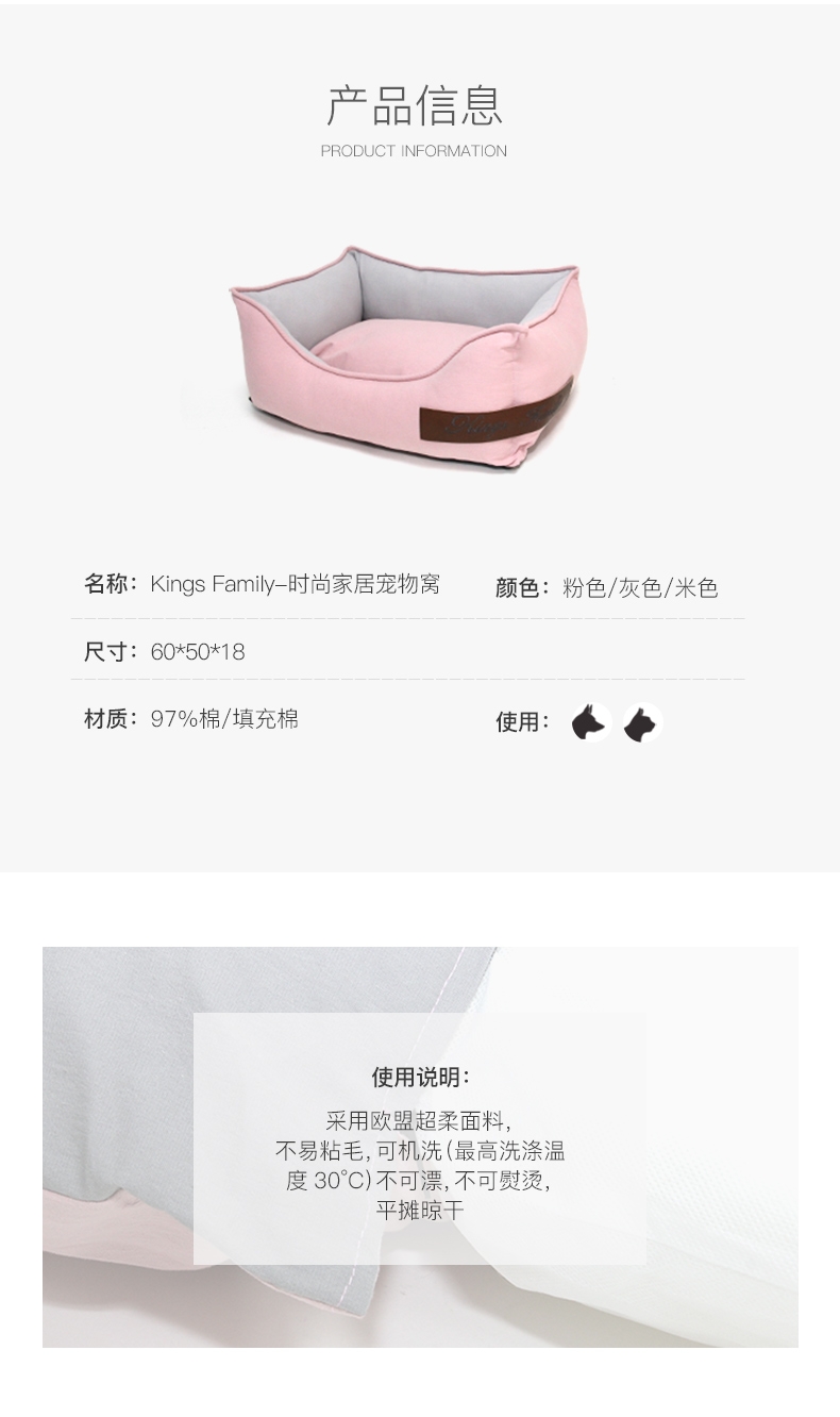 国王世家kingsfamily 时尚家居宠物窝