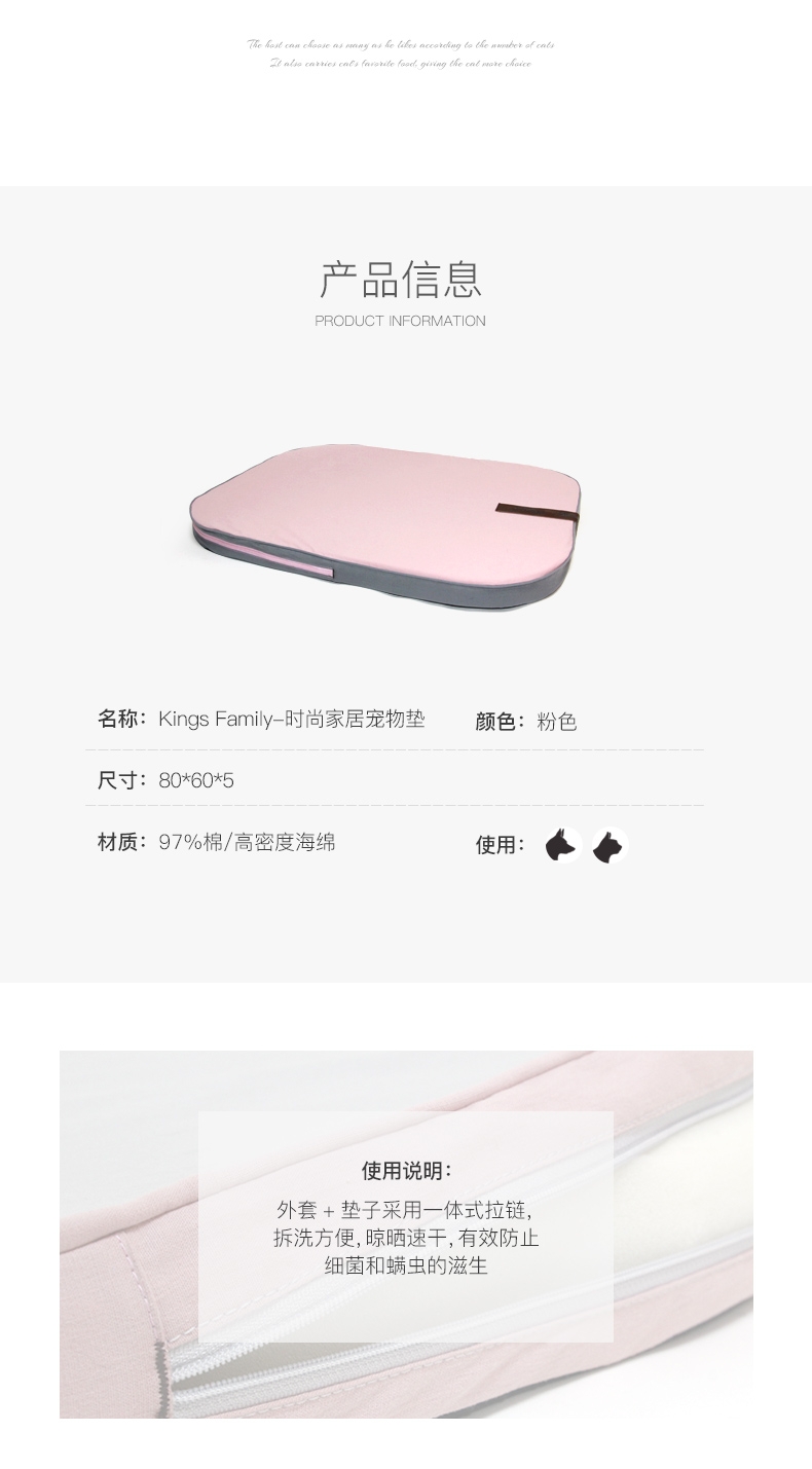国王世家kingsfamily 粉色时尚家居海绵宠物垫