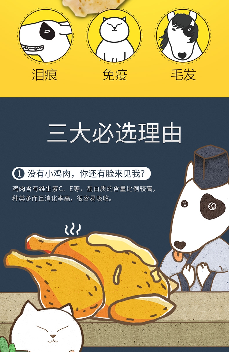 阿飞和巴弟 海苔煮鸡胸肉犬猫通用零食 400g