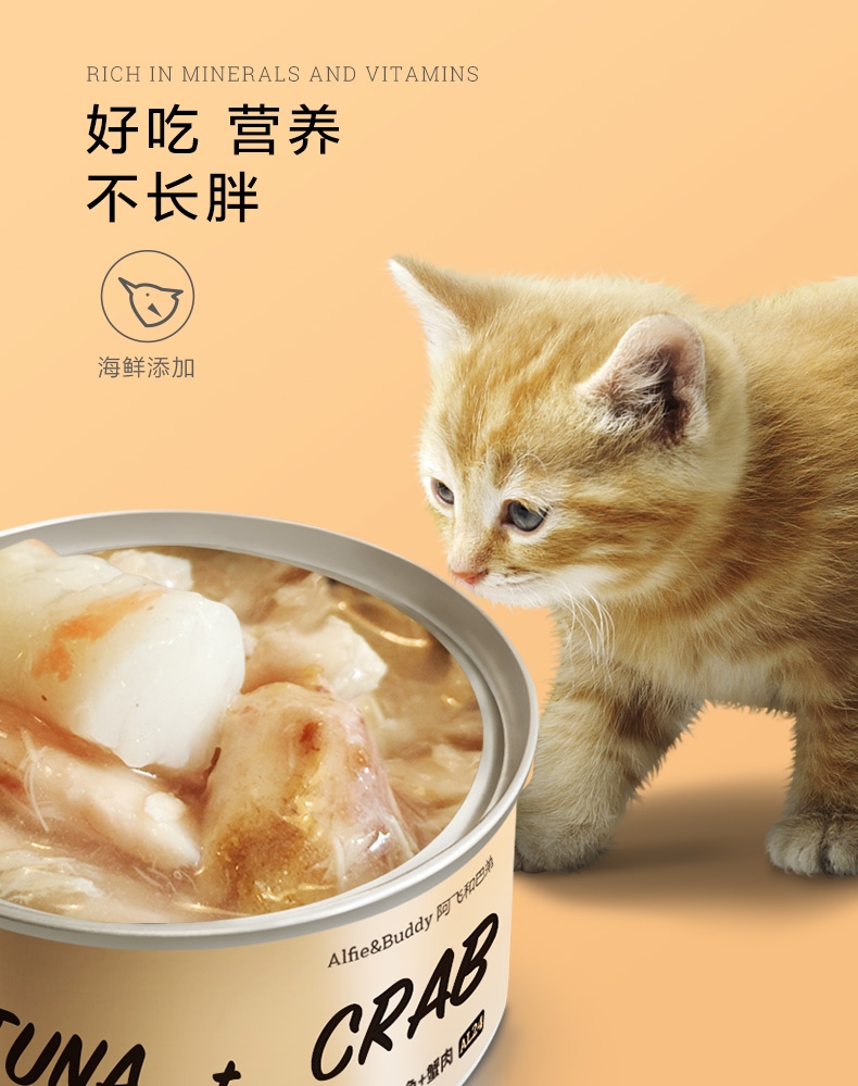 阿飞和巴弟 金枪鱼 蟹肉 80g*6罐
