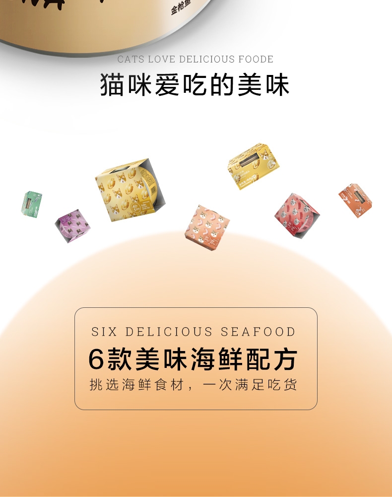 阿飞和巴弟 金枪鱼 蟹肉 80g*6罐