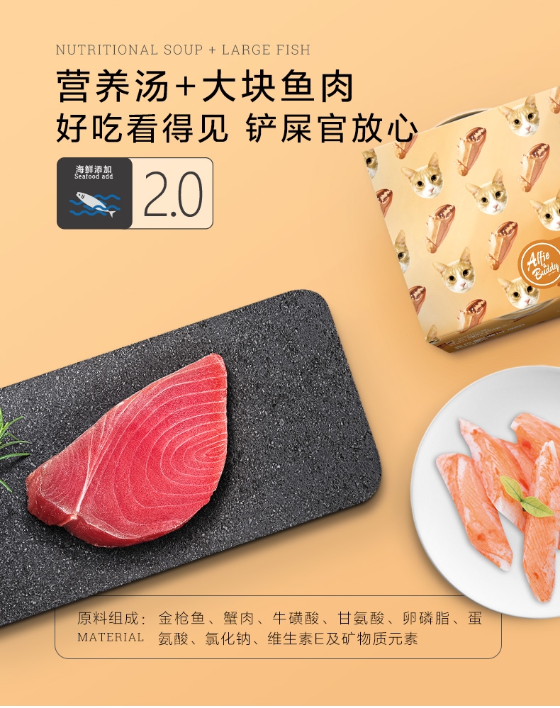 阿飞和巴弟 金枪鱼 蟹肉 80g*6罐