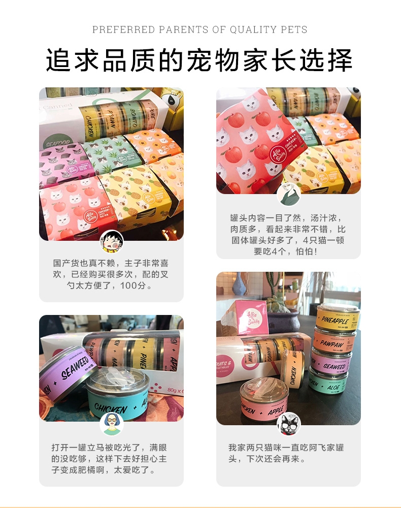 阿飞和巴弟 金枪鱼 蟹肉 80g*6罐
