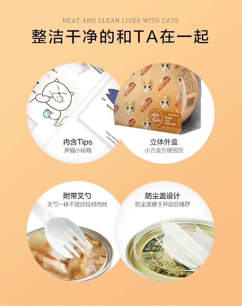 阿飞和巴弟 金枪鱼 蟹肉 80g*6罐