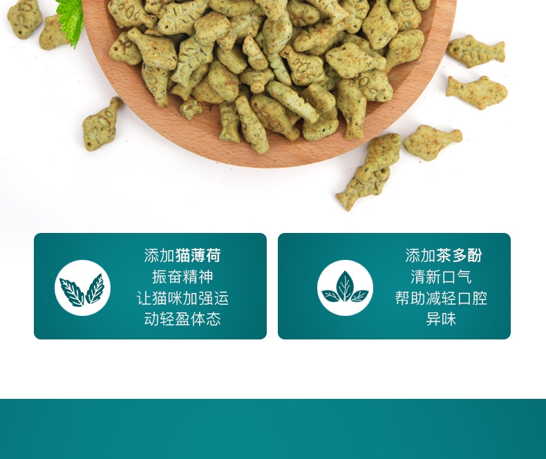 怡亲Yoken 薄荷味鱼形饼干磨牙除口臭猫零食 80g