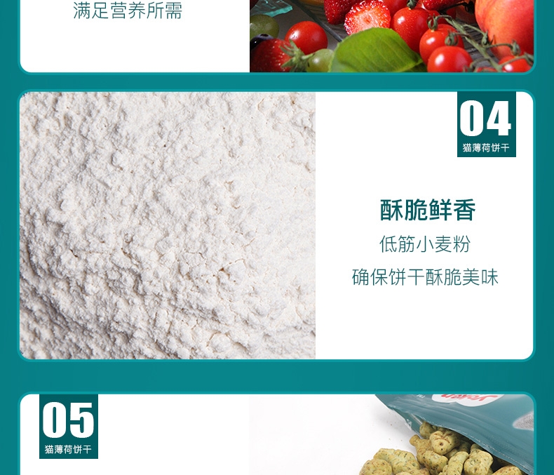 怡亲Yoken 薄荷味鱼形饼干磨牙除口臭猫零食 80g