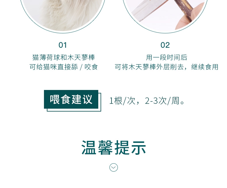 怡亲Yoken 猫薄荷棒棒糖猫零食 15g 去毛球磨牙洁齿清新口气