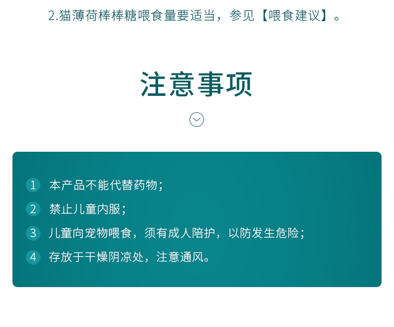 怡亲Yoken 猫薄荷棒棒糖猫零食 15g 去毛球磨牙洁齿清新口气