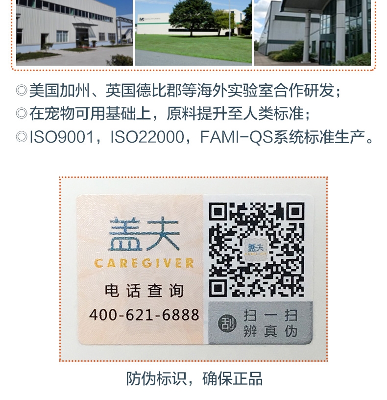 盖夫 猫狗宠物益生菌5包/盒 调节猫咪肠道吐毛球拉肚子消化不良