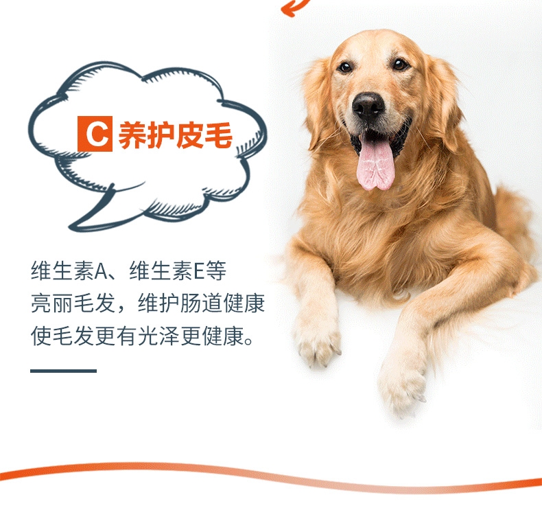 盖夫 猫狗宠物均衡营养膏120g 促进矿物质吸收 养护皮毛