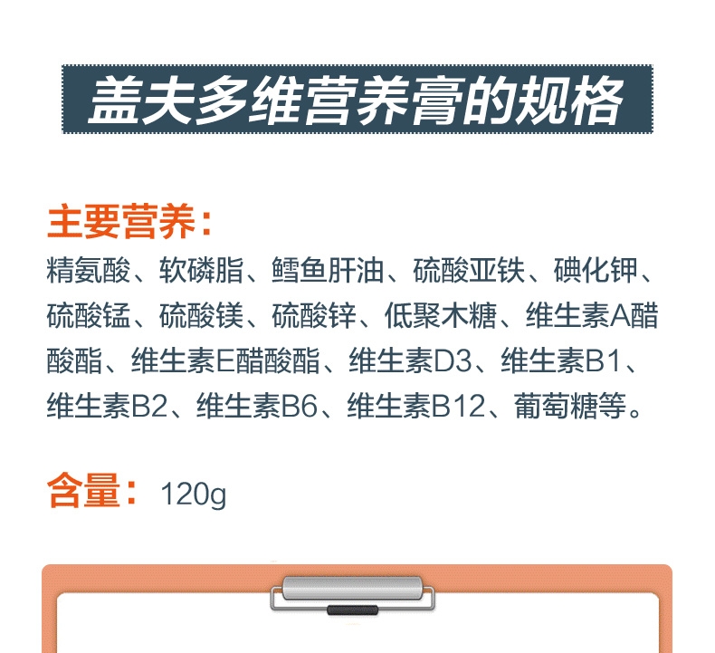 盖夫 猫狗宠物均衡营养膏120g 促进矿物质吸收 养护皮毛
