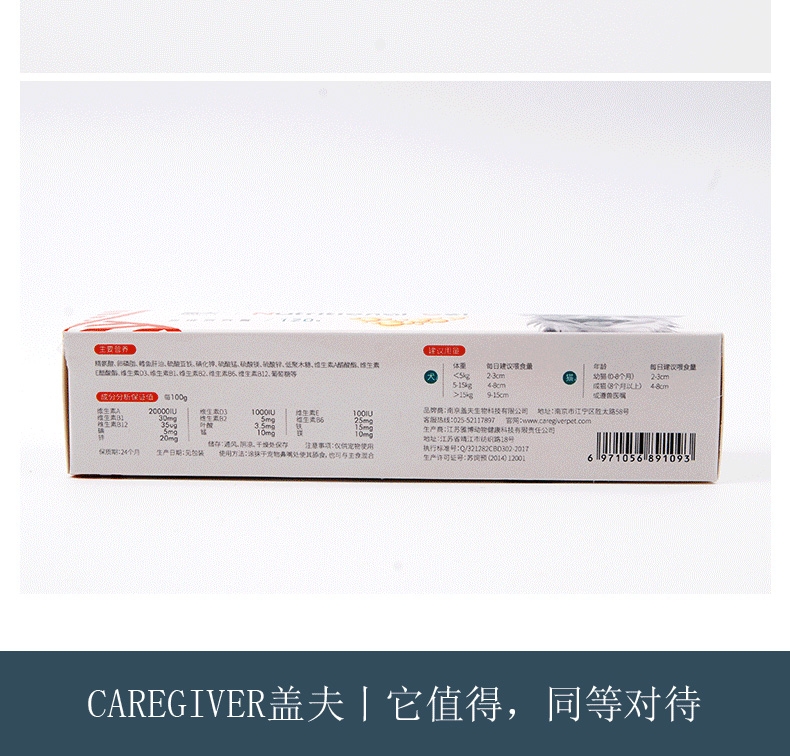 盖夫 猫狗宠物均衡营养膏120g 促进矿物质吸收 养护皮毛