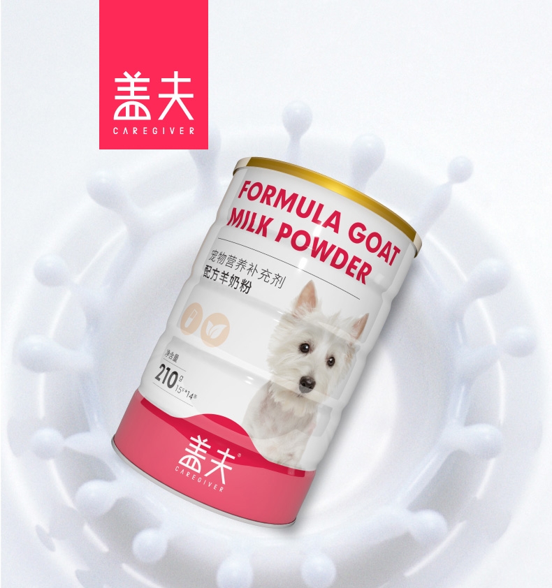 盖夫 狗狗宠物配方羊奶粉210g 促消化 提高免疫力