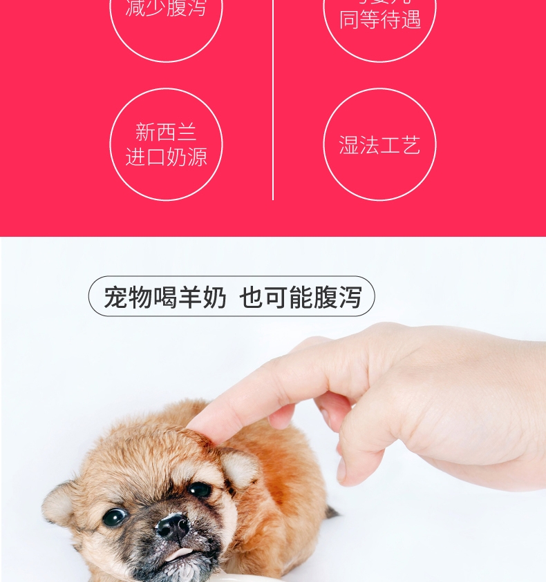 盖夫 狗狗宠物配方羊奶粉210g 促消化 提高免疫力