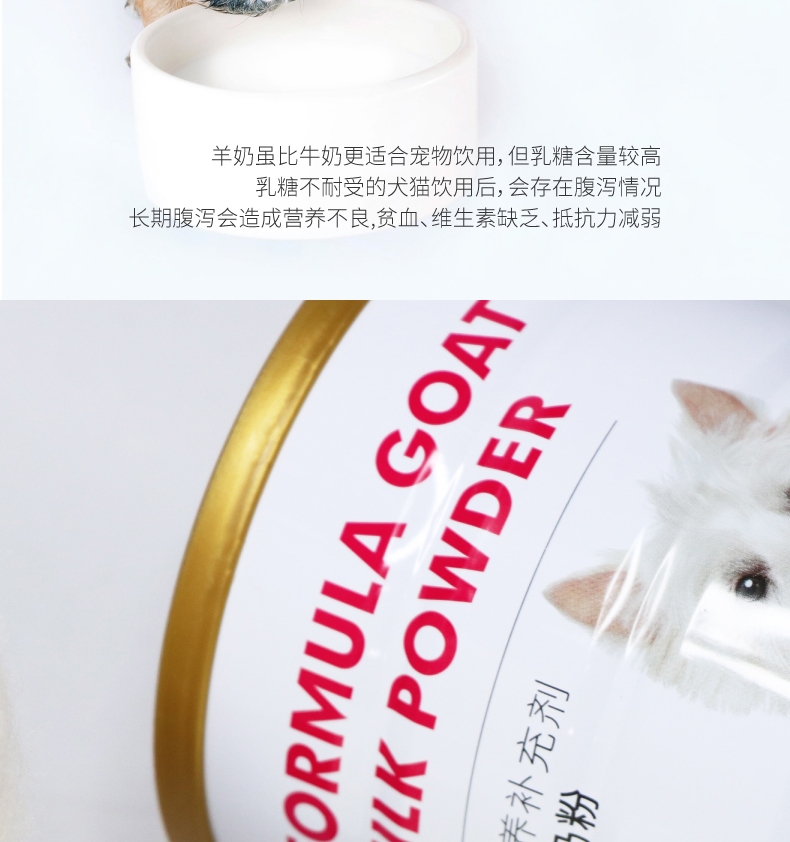 盖夫 狗狗宠物配方羊奶粉210g 促消化 提高免疫力