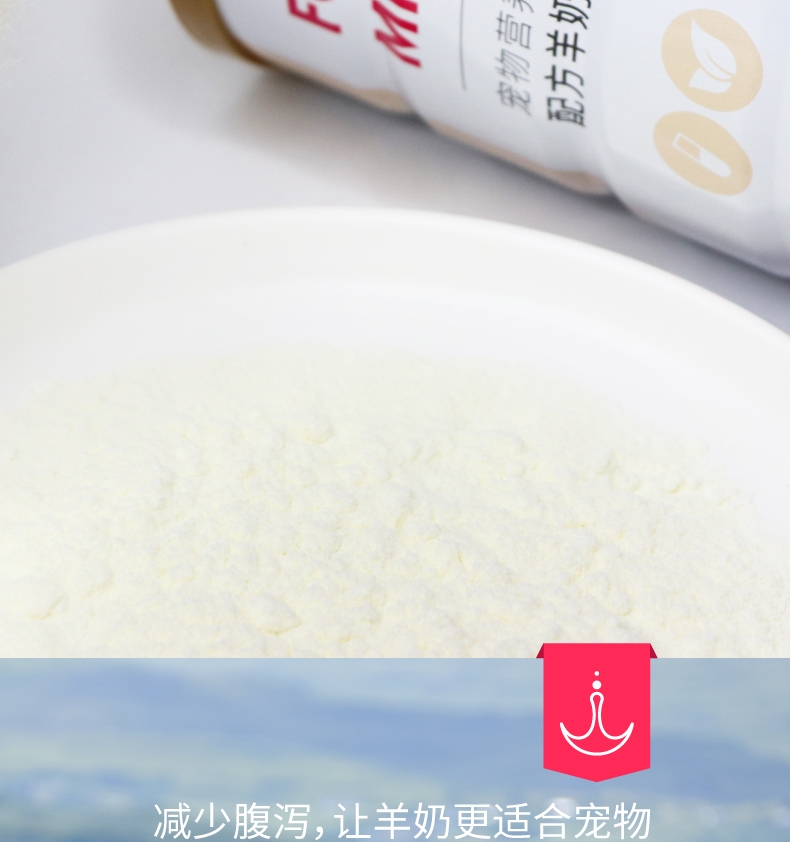 盖夫 狗狗宠物配方羊奶粉210g 促消化 提高免疫力