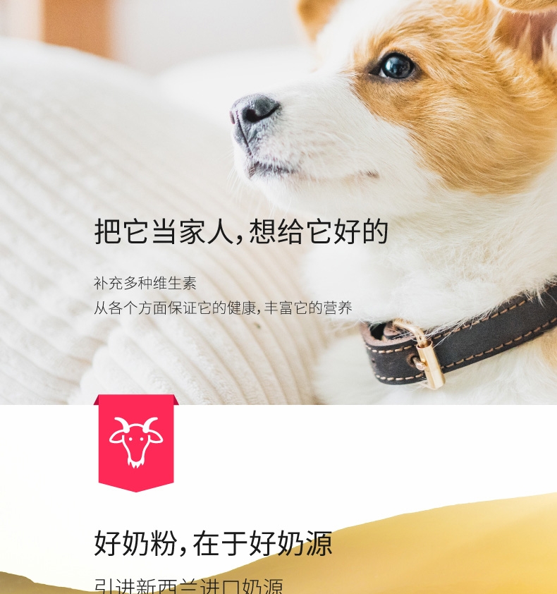 盖夫 狗狗宠物配方羊奶粉210g 促消化 提高免疫力