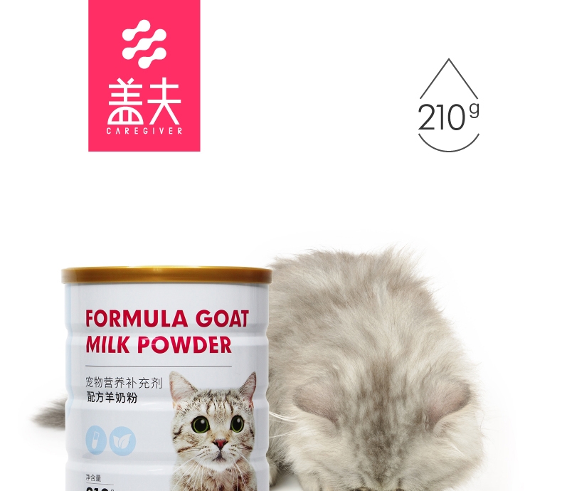 盖夫 猫用宠物配方羊奶粉210g 减少腹泻