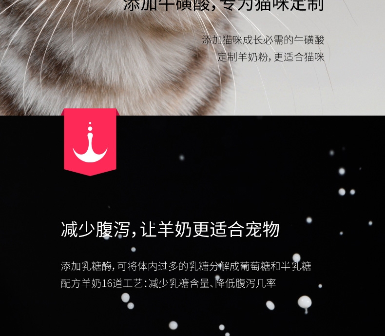 盖夫 猫用宠物配方羊奶粉210g 减少腹泻