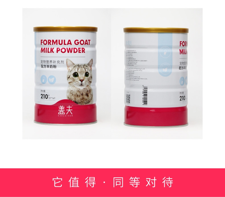 盖夫 猫用宠物配方羊奶粉210g 减少腹泻