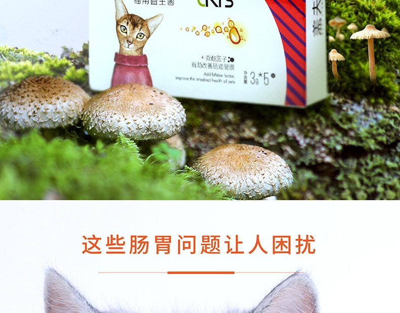 盖夫 猫用宠物益生菌5包/盒 调节猫咪肠道吐毛球拉肚子消化不良