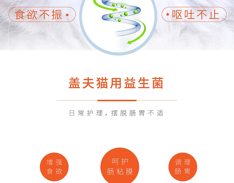 盖夫 猫用宠物益生菌5包/盒 调节猫咪肠道吐毛球拉肚子消化不良