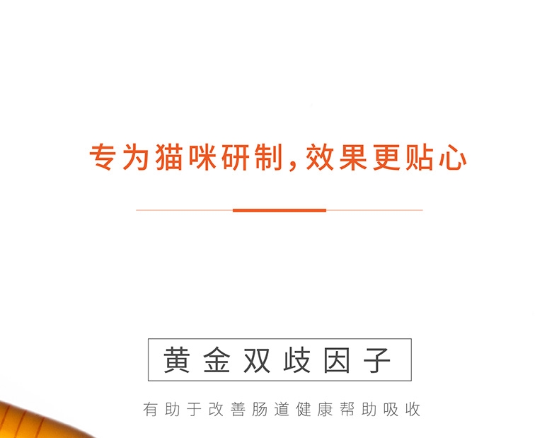 盖夫 猫用宠物益生菌5包/盒 调节猫咪肠道吐毛球拉肚子消化不良