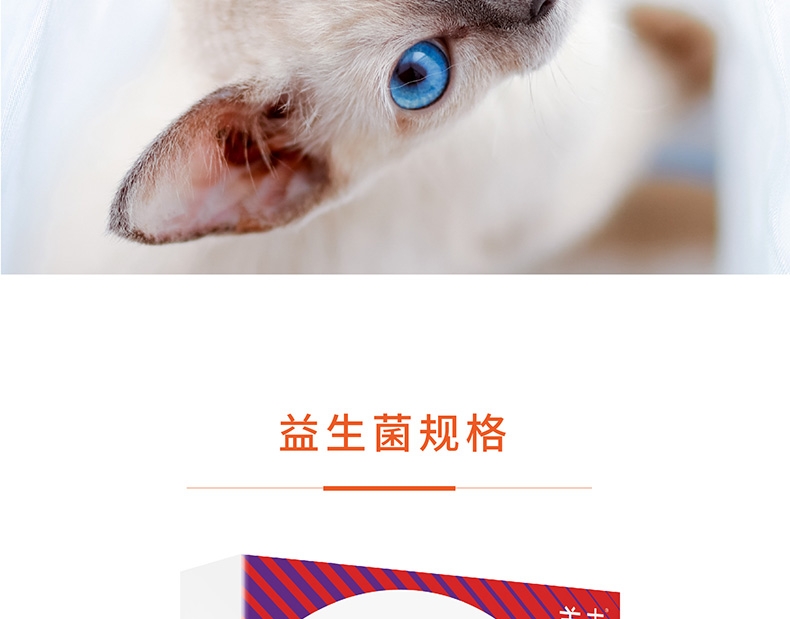 盖夫 猫用宠物益生菌5包/盒 调节猫咪肠道吐毛球拉肚子消化不良