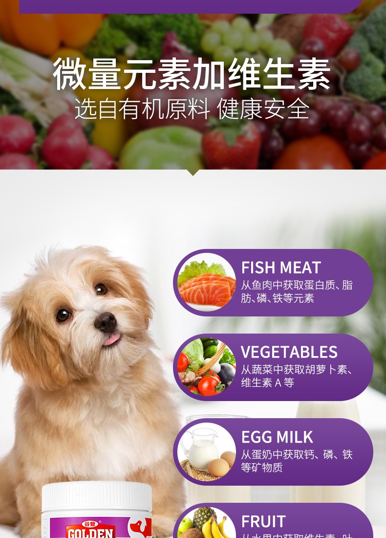 谷登 狗狗谷登微量元素片 400片 改善异食癖