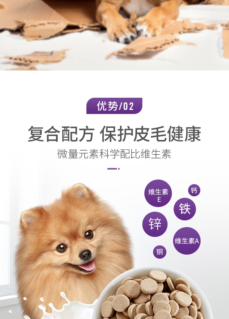 谷登 狗狗谷登微量元素片 400片 改善异食癖