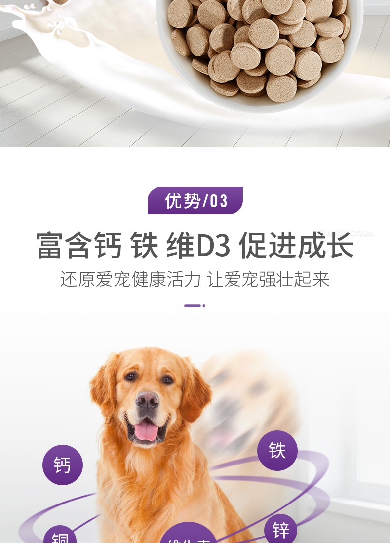 谷登 狗狗谷登微量元素片 400片 改善异食癖