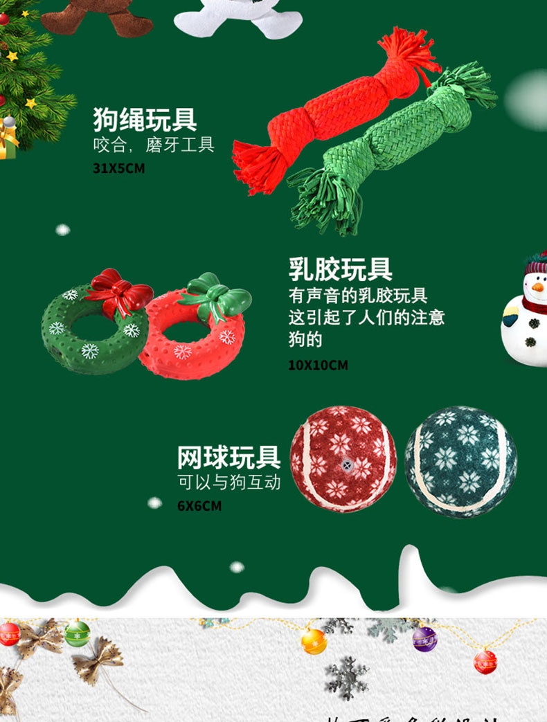 伊丽Elite 必威官网下载圣诞玩具套装