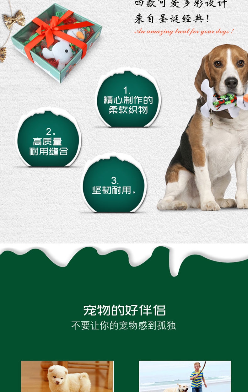 伊丽Elite 必威官网下载圣诞玩具套装