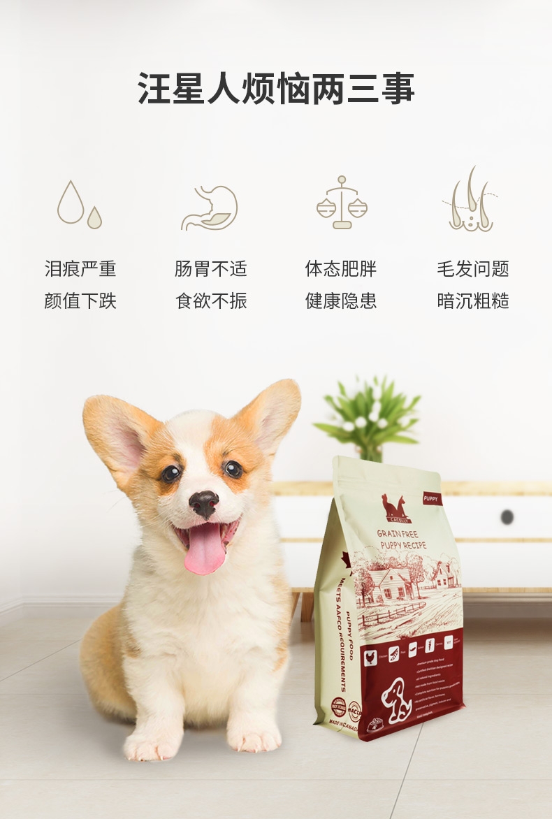 奥可丽Cacolly 鸡肉无谷幼犬粮 1.81kg 加拿大原装进口【保质期2021年1月】