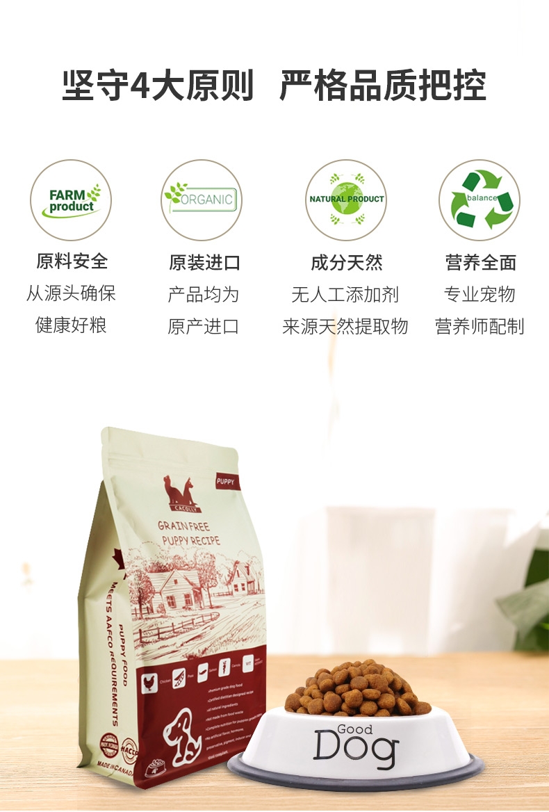 奥可丽Cacolly 鸡肉无谷幼犬粮 1.81kg 加拿大原装进口【保质期2021年1月】