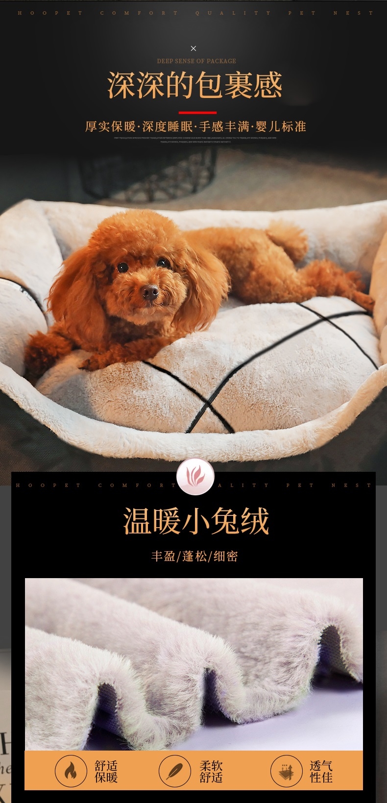 Hoopet 牛津布绣线四面窝 猫狗通用