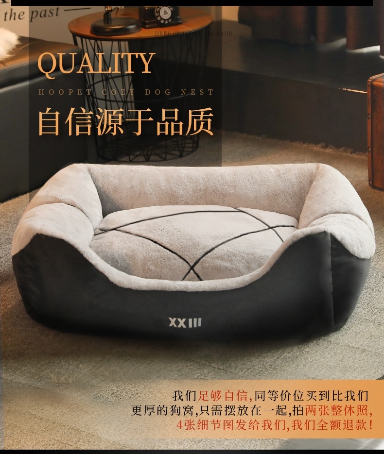 Hoopet 牛津布绣线四面窝 猫狗通用