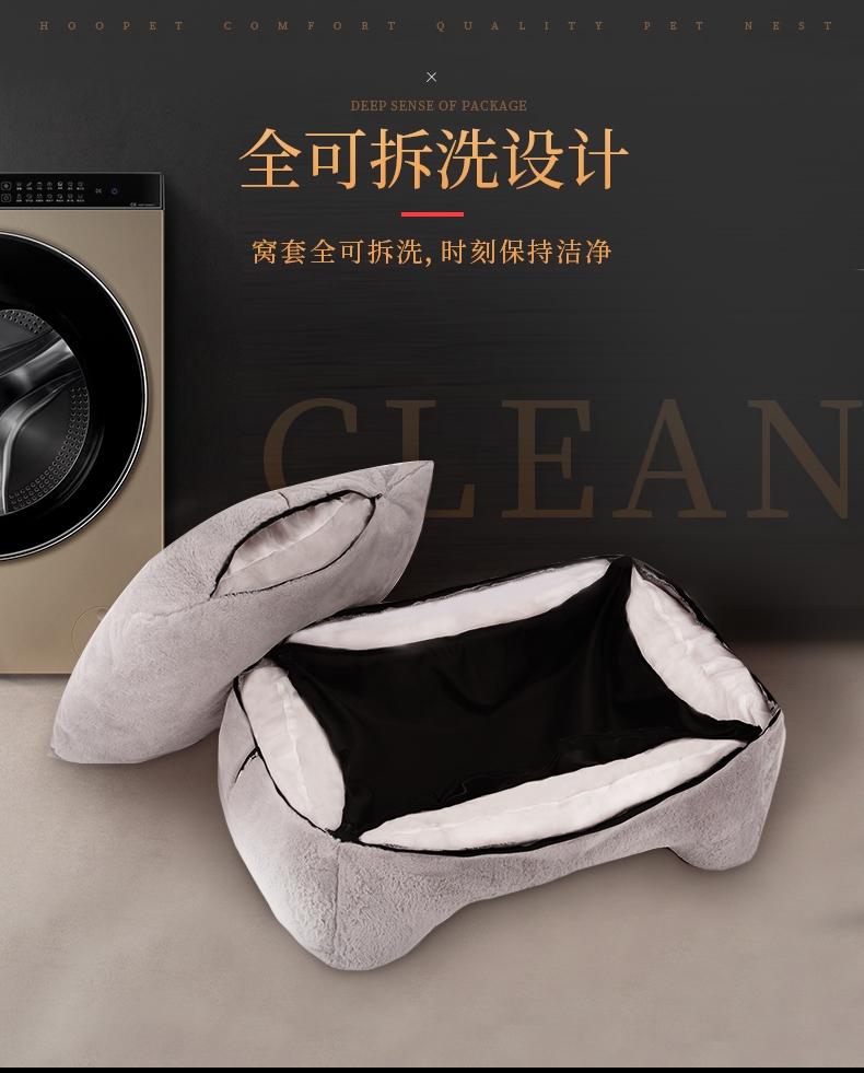 Hoopet 牛津布绣线四面窝 猫狗通用